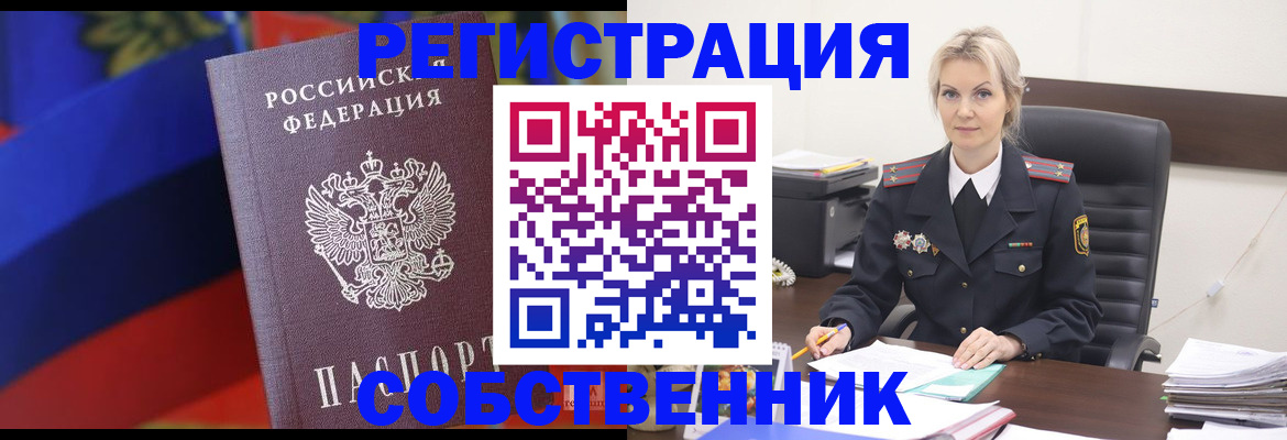 временная регистрация поиск в Долинске