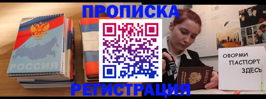 временная регистрация законно в Долинске